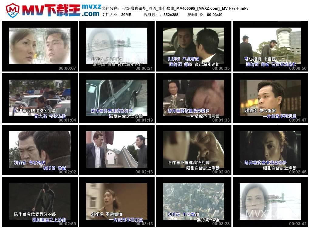 王杰-陪我做梦_粤语_流行歌曲_MA405095